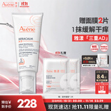雅漾（Avene）三重专研舒缓霜200ML AD霜保湿滋润舒缓秋冬换季止痒敏肌身体乳霜