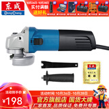 东成 角磨机磨光机打磨抛光工业级大功率切割机东成角磨机电动工具 S1M-FF05-100B标配（850W）