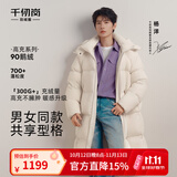 千仞岗【杨洋同款90鹅绒】冬季新款高充绒羽绒服长款外套百搭保暖防寒服 奶油白 M (165) 【推荐120-130斤】