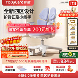 护童（Totguard）儿童学习椅可调节升降学生正姿四背坐姿椅 G985_奇思蓝 带脚踏