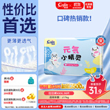 茵茵元気小精灵婴儿拉拉裤尿不湿超薄透气夏XXXL38片【性价优选】