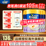 美素佳儿（Friso）【品牌直供】港版美素佳儿金装婴幼儿奶粉力 含HMO益生菌荷兰进口 4段800g*4罐