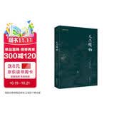谦德国学文库 天工开物 全本全注全译，中国十七世纪的工艺百科全书，中国农业、工业、手工业的集大成之作