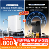 怡口净水（ECOWATER）净水器家用水晶1000G厨下直饮母婴净饮机陶氏RO膜0阻垢剂无双酚A纯水直饮ERO152-3管线机套装