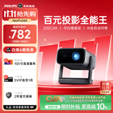 飞利浦（PHILIPS）NPX265云台投影仪家用超高清2026新款办公客厅家庭影院投影电视1080P高清电脑投屏投影机