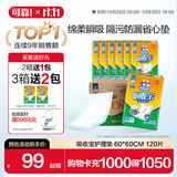 可靠（COCO）吸收宝成人护理垫M120片60*60cm 舒适防漏老年人隔尿垫产褥垫床垫