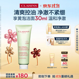 娇韵诗净澈泡沫洁面乳125ml 洗面奶深层清洁细致毛孔礼物