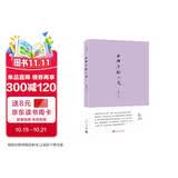 小书馆：中国京剧小史