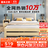 意米之恋实木床双人床软包卧室单人床【包安装】1.8m*2m*40cm高满铺 RB010
