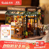 若来（Rolife）diy小屋小熊餐吧积木玩具拼装模型房子儿童生日礼物女生