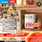 美的（Midea）【珐琅无缝内胆】小厨宝电热5升储水式家用一级能效2000W厨房台下热水宝国家补贴F05-20A1C(ES)