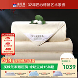 富安娜蚕丝被100%蚕丝被子母被子冬季被芯二合一被约9.6斤230*229cm