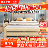 意米之恋实木床双人床软包卧室单人床【包安装】1.8m*2m*40cm高满铺 RB010
