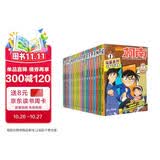 名侦探柯南探案系列（1-20）TV抓帧青山刚昌破案推理类儿童经典推理冒险故事书6-14岁 课外书自主阅读 寒假暑假作业 一升二暑假衔接 小升初暑假衔接 儿童年货节送礼
