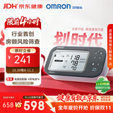 欧姆龙（OMRON）上臂式电子血压计血压仪家用医用测量仪房颤心率早筛高精准U738T