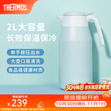 膳魔师（THERMOS） 保温壶家用大容量办公热水瓶暖壶2L男女不锈钢真空水壶 THS/THX THS-2000绿色 2L