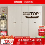 全友家居现代简约奶油风衣柜卧室家用一体靠墙收纳储物柜子成品大衣橱
