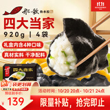 船歌鱼水饺一人食多味鲅鱼水饺馄饨礼盒装920g(48只)早餐速食速冻饺子