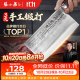 张小泉至承系列古法锻打厨房家用菜刀加厚刀新工艺全刃斩骨斩切刀1#