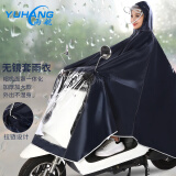 雨航（YUHANG）电动车雨衣雨披单人男女成人电瓶车加大加厚防暴雨雨披 藏青色