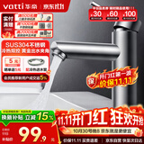 华帝（VATTI）面盆水龙头冷热 304不锈钢浴室水龙头 洗脸盆洗手盆水龙头 041016