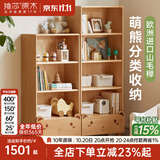 维莎 x源氏木语实木儿童书架现代创意卡通组合书柜欧洲榉木收纳置物架 儿童书柜-四层