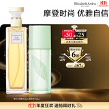 伊丽莎白雅顿第五大道香水30ml+绿茶香水30ml 清新香氛生日礼物送朋友