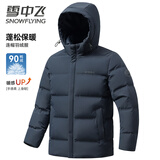 雪中飞秋冬新款保暖羽绒服男士短款连帽时尚休闲百搭防寒外套上衣男