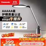 松下（Panasonic）台灯护眼学习儿童护眼台灯护眼学习灯智能调光台灯致儒AAAAA级