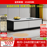 全友家居 茶几小户型岩板茶台现代简约客厅储物收纳茶桌子家具