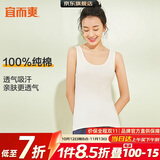 宜而爽【100%纯棉】女士背心罗纹打底衫修身无袖全棉T恤短袖上衣