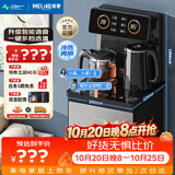 美菱（MeiLing）智能遥控升级语音款茶吧机 京菱系列 家用饮水机制冷制热一键选温立式泡茶机MY-DA3919Bpro