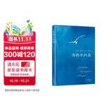 海鸥乔纳森 极力推荐，与《牧羊少年奇幻之旅》《小王子》齐名 入选北大版大学语文教材 销量超4000万册 小说