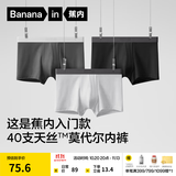 蕉内301P莫代尔内裤男士棉裆10A抗菌运动男生冰丝四角短裤四季礼盒3件 黑色+磁铁黑+石墨灰 3条 4XL