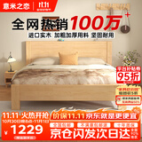 意米之恋橡胶木实木床大板床1.8m*2m床+10cm椰棕床垫包安装 DBA-05 (套装)