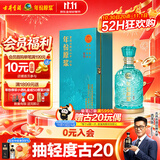 古井贡酒 年份原浆古20观沧海 浓香型白酒 52度 750mL*1瓶 过节送礼