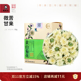 谢裕大 黄山菊花 55g  菊花茶