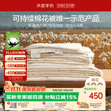 水星家纺棉被子棉花被子被芯学生宿舍纯棉A类新疆棉单人约3斤棉150x210cm