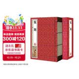 宋词（套装共6册 国学典藏 线装书系 插图版）