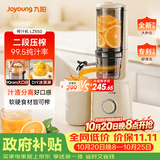 九阳（Joyoung）NFC纯原汁机 多功能家用电动榨汁机冰淇淋机全自动冷压果蔬机 渣汁分离Z5-LZ550