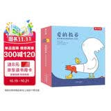 乐乐趣3-6岁成长绘本：爱的教养(共10册)(感受爱与被爱+陪伴与包容+亲子阅读)幼儿启蒙儿童睡前故事书幼儿园绘本 