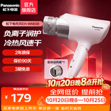 松下（Panasonic） 恒温外侧负离子电吹风机家用大功率吹风筒速干冷热风吹风机保价生日礼物送男友女友 EH-WNE6B 粉色【负离子+新炫动风嘴】