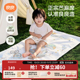 良良（liangliang）婴儿凉席苎麻a类母婴级可机洗新生儿宝宝幼儿园凉席专用午睡床垫 【持久凉】天丝苎麻-奇幻之旅 140*70cm