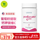 USANA优莎娜葡萄籽精华维生素OPC葡萄籽C100/C200原花青素美国原版 200mg 56粒*1瓶