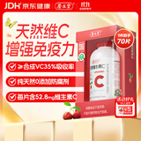 养生堂天然维生素C70片 补充vc针叶樱桃 增强免疫力换季不流感全家常备