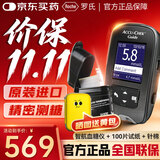 罗氏ROCHE智航血糖仪Guide蓝牙传输糖尿病测试仪器血糖试纸家用测量 【顺丰含机器】智航血糖仪+100试纸（赠：针+棉)
