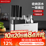 美厨（MAXCOOK）刀架刀座 筷子筒筷子架厨房置物架沥水架收纳架 MCZW297