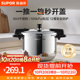 苏泊尔（SUPOR）高压锅双翼304不锈钢新款压力快锅家用多规格安全防爆磁炉通用 适用3-5人  5L 22cm