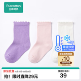全棉时代儿童袜子3双纯色棉袜婴儿棉袜宝宝新生儿地板袜男女童中筒袜四季 【中筒】灰紫+浅粉+白色 3条 4-6岁 （15cm）