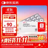 【原研药】安达唐 达格列净片 10mg*30片/盒